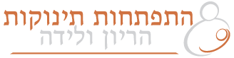 תינוקות